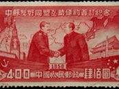 Linksextremisms / Chinesische Briefmarke mit Josef Stalin und Mao Tse Tung / Quelle: Pixabay, lizenzfreie Bilder, open library: Wikilmages; https://pixabay.com/de/photos/briefmarke-h%C3%A4ndesch%C3%BCtteln-handschlag-62921/